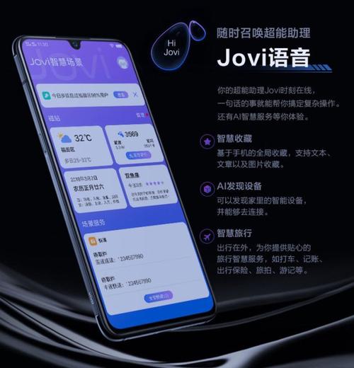 vivoiqoopro5g版智能手机